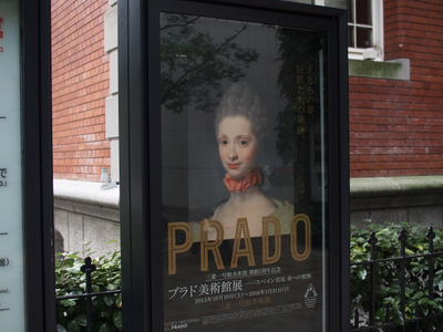 プラド美術館展.JPG