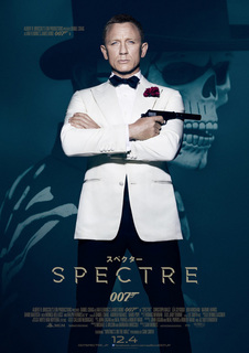 007 スペクター.jpg