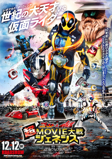ゴースト&ドライブ.jpg
