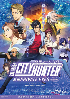 シティハンター.jpg