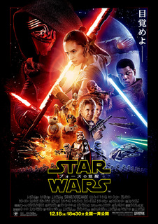 スター・ウォーズVII.jpg