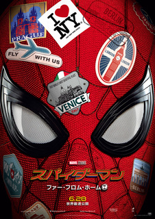 スパイダーマン:ファー・フロム・ホーム.jpg