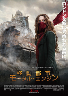 移動都市.jpg