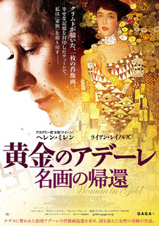黄金のアデーレ.jpg