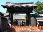 新薬師寺