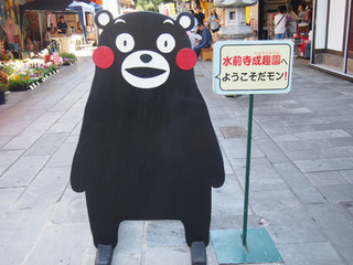 水前寺公園くまモン.JPG